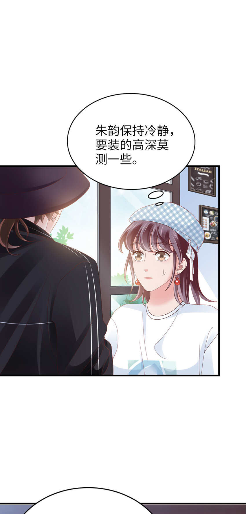 88 第86话-小时候的峋-第88话