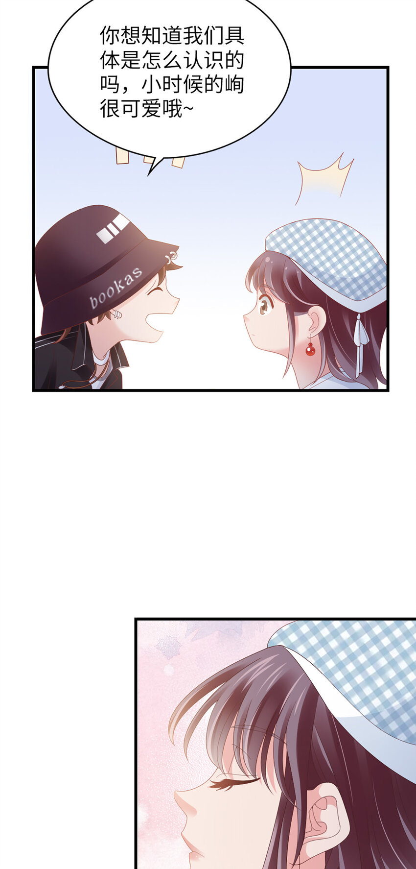 88 第86话-小时候的峋-第88话