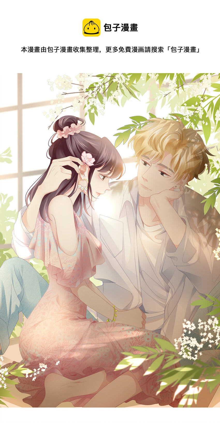 90 第88话-不只因为爱情-第90话