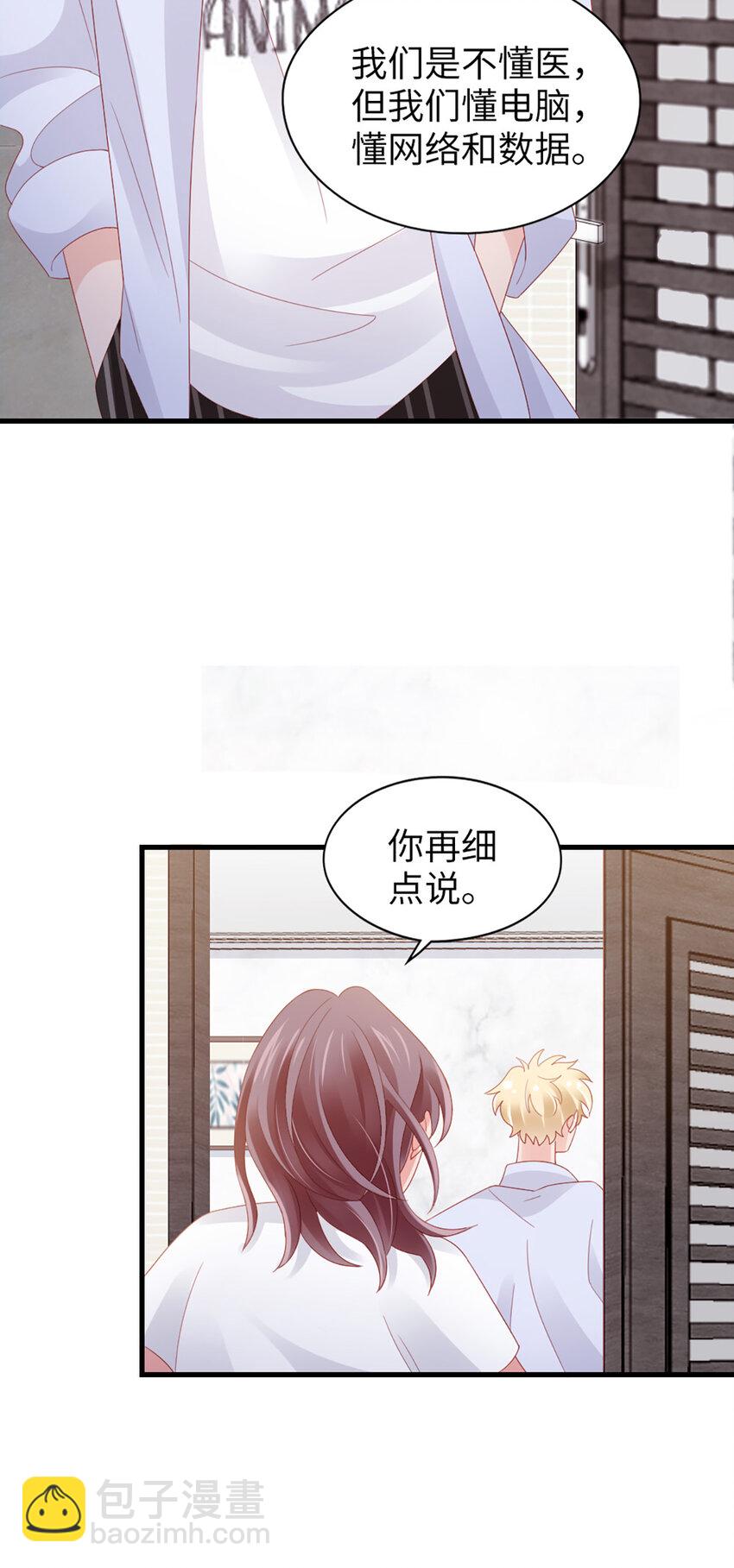 90 第88话-不只因为爱情-第90话