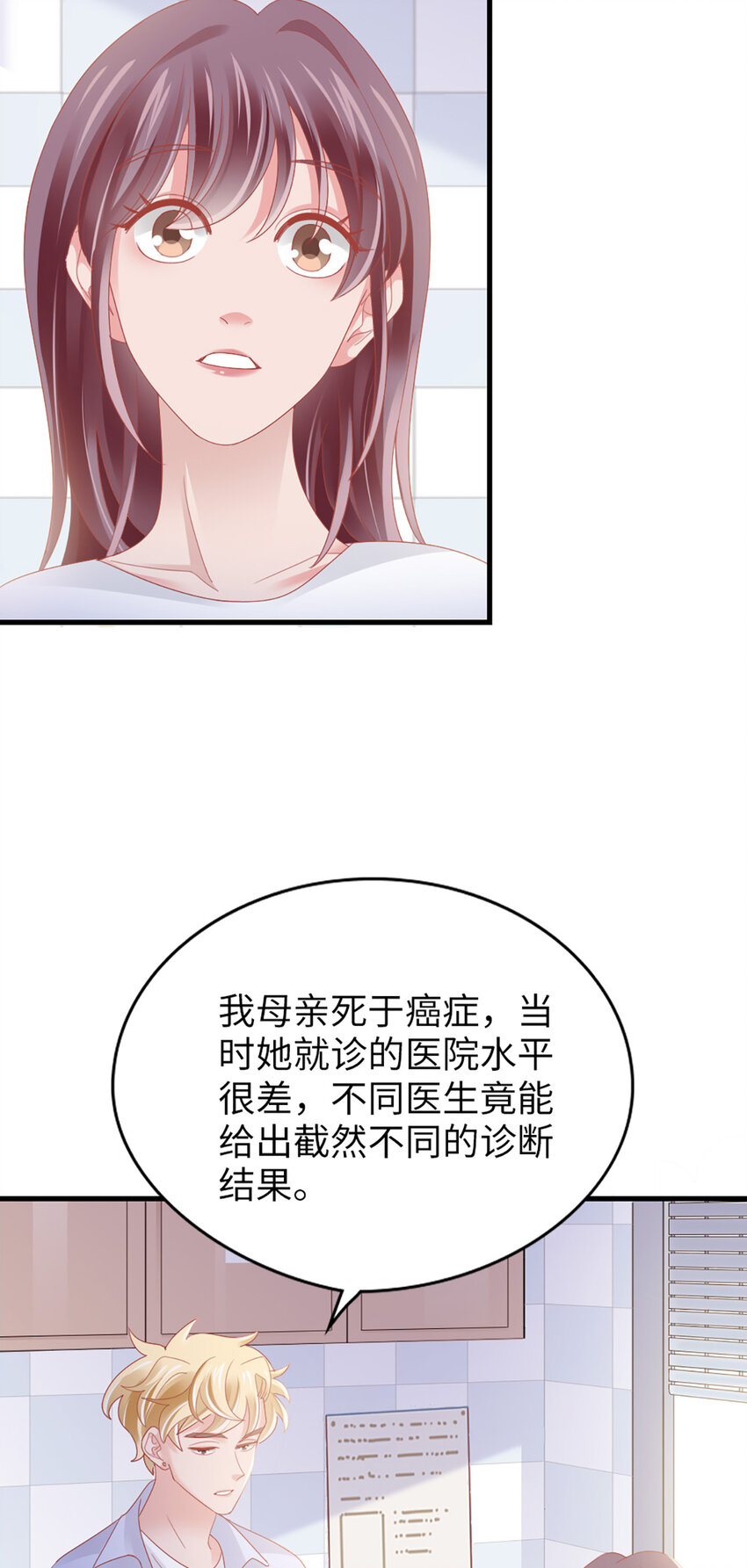 90 第88话-不只因为爱情-第90话