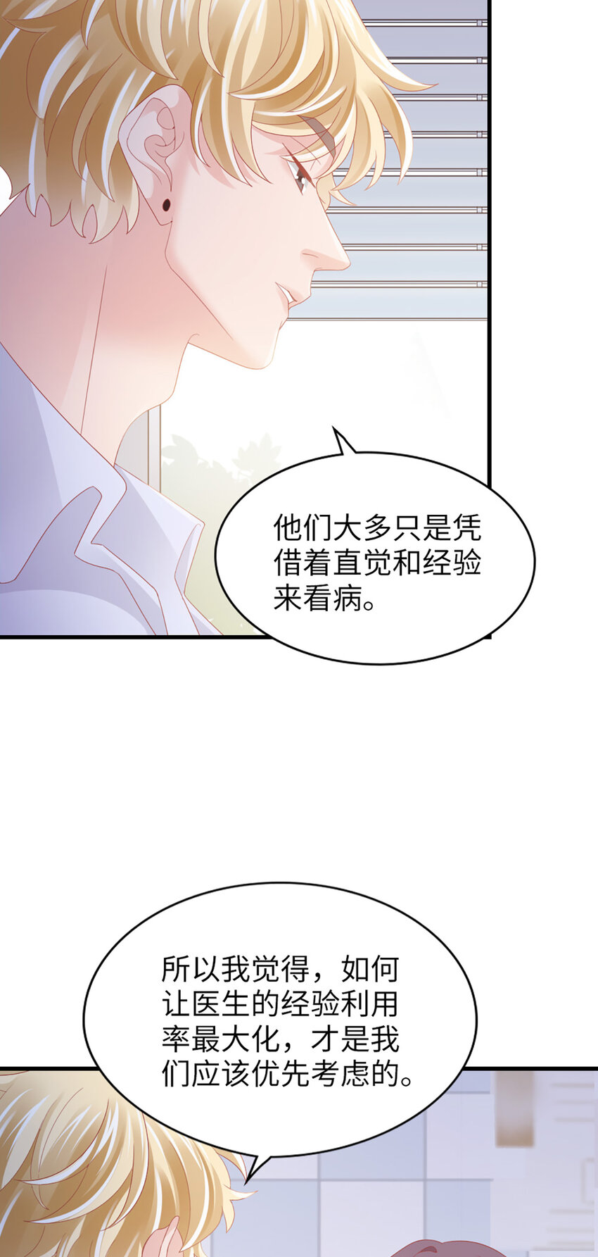 90 第88话-不只因为爱情-第90话