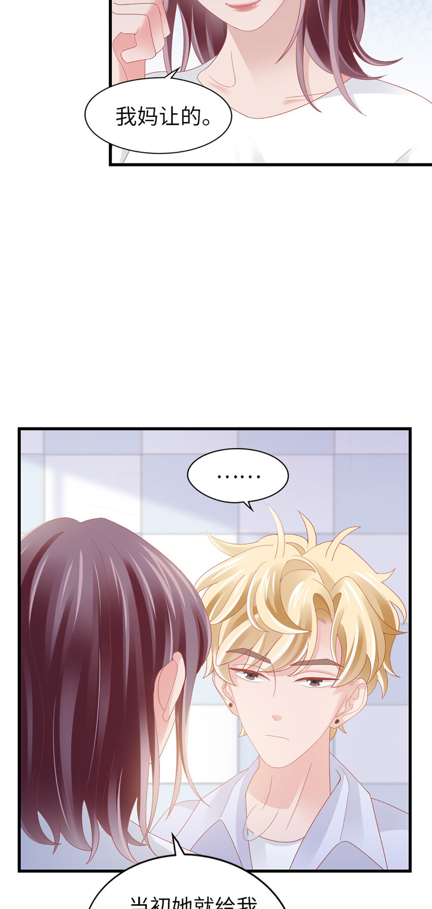 90 第88话-不只因为爱情-第90话