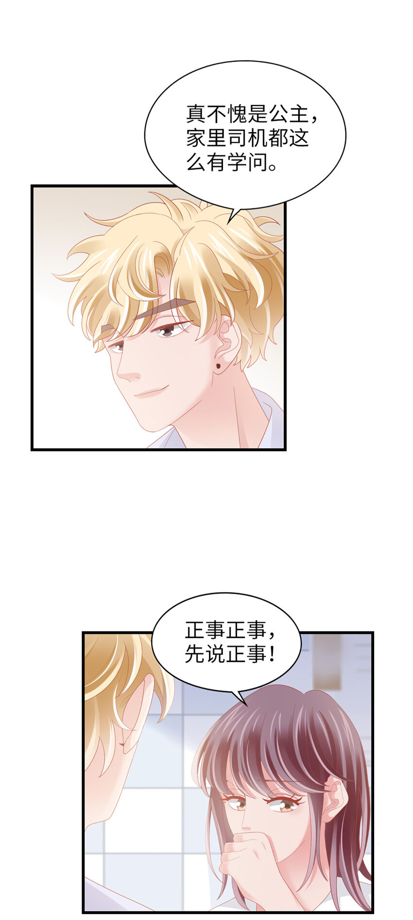 90 第88话-不只因为爱情-第90话