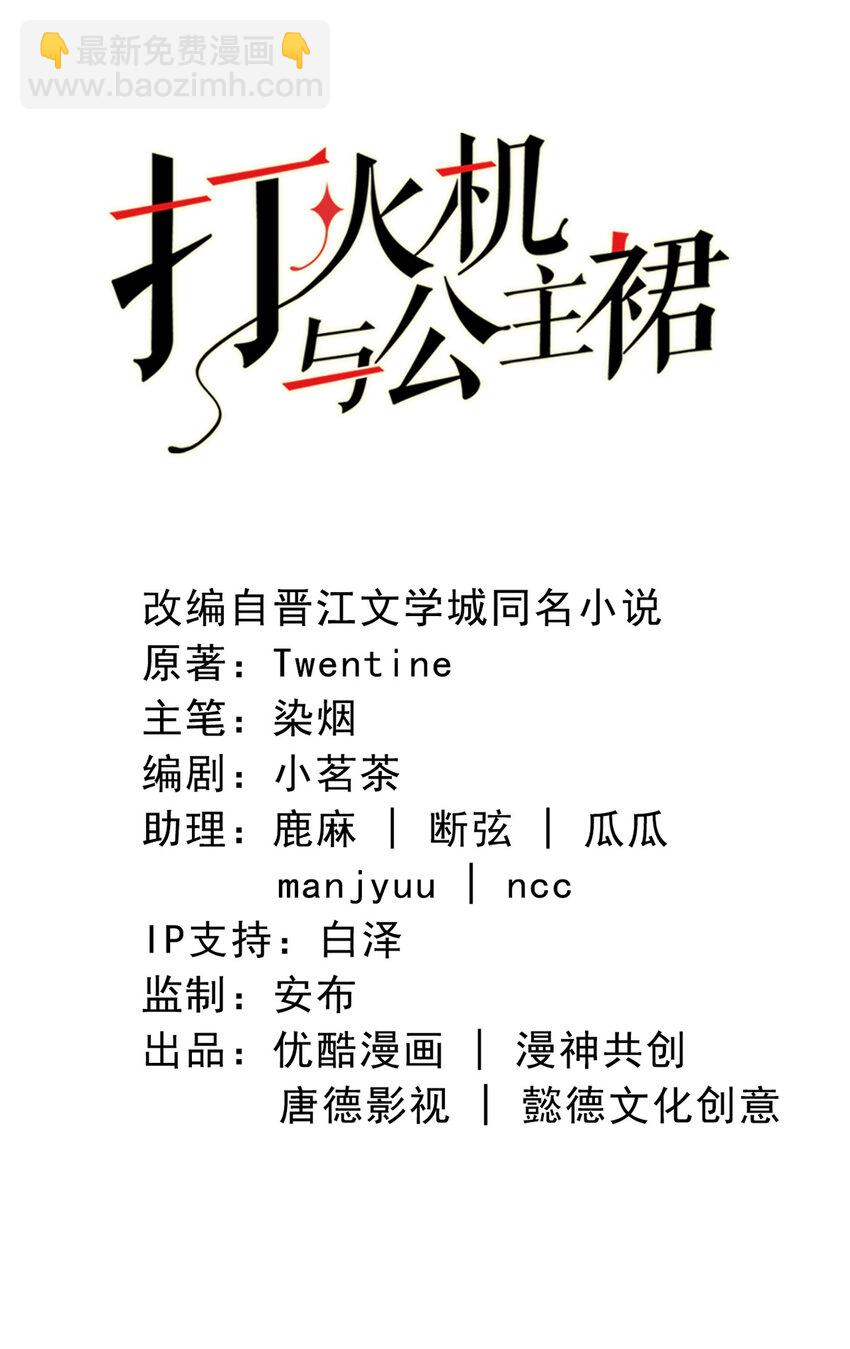 90 第88话-不只因为爱情-第90话