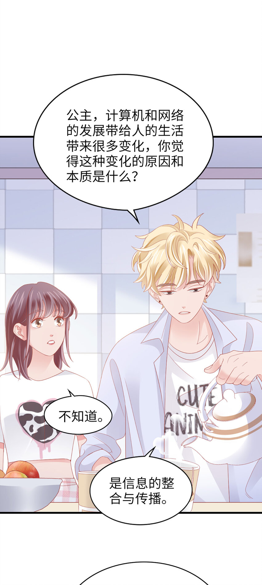 90 第88话-不只因为爱情-第90话