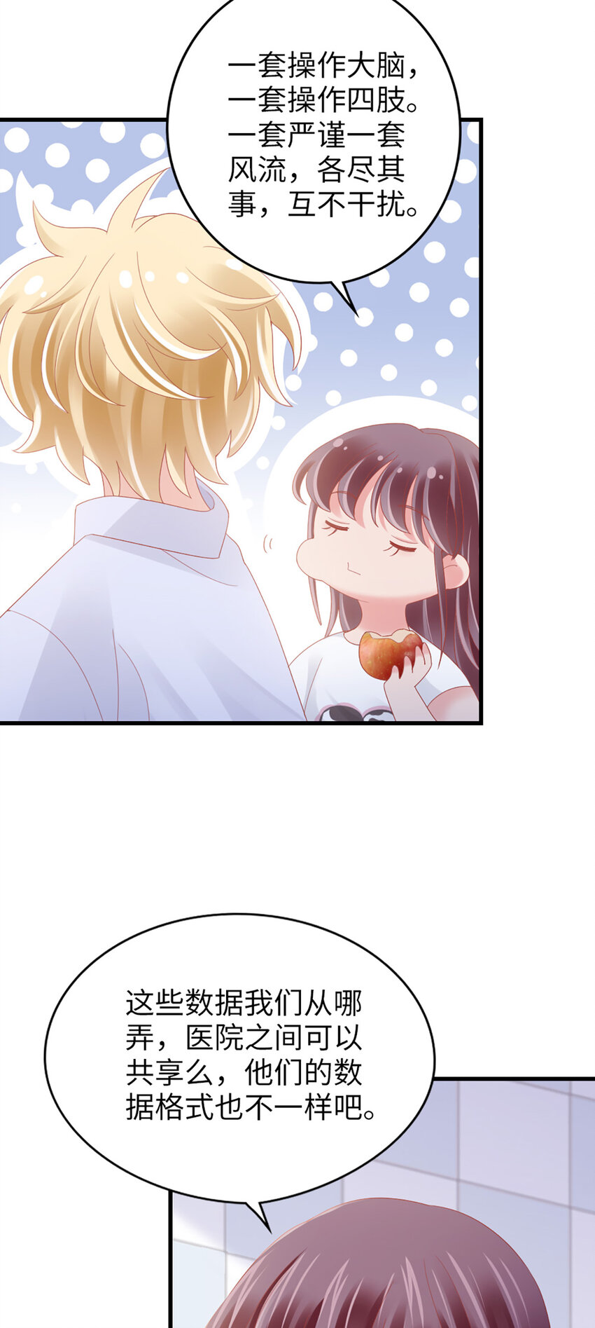 90 第88话-不只因为爱情-第90话