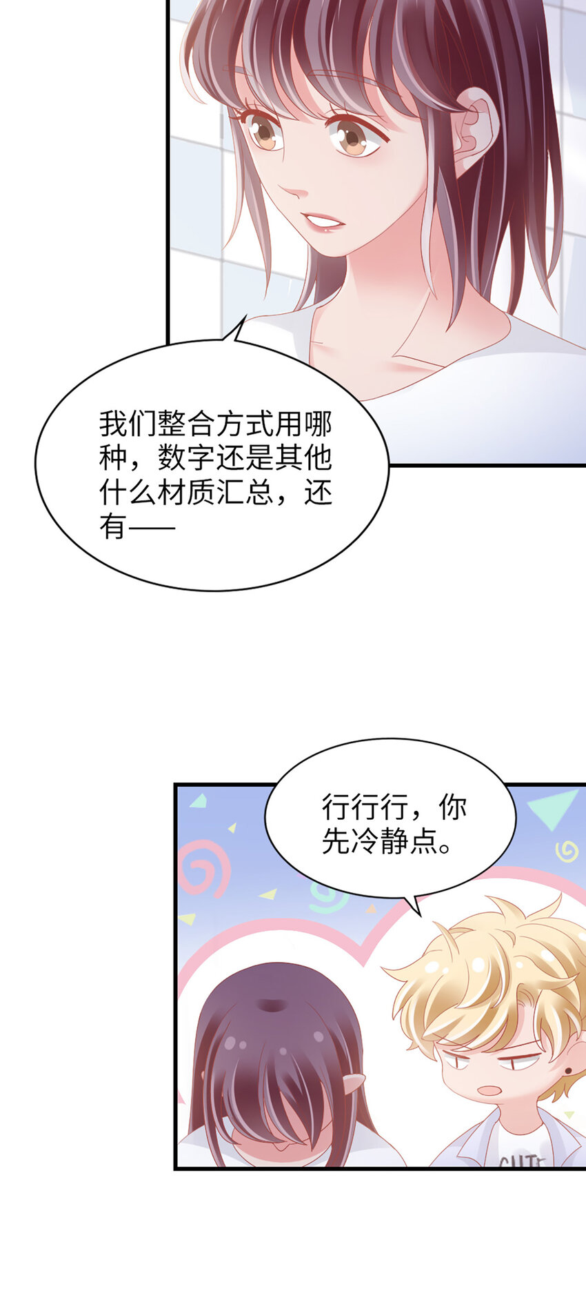 90 第88话-不只因为爱情-第90话