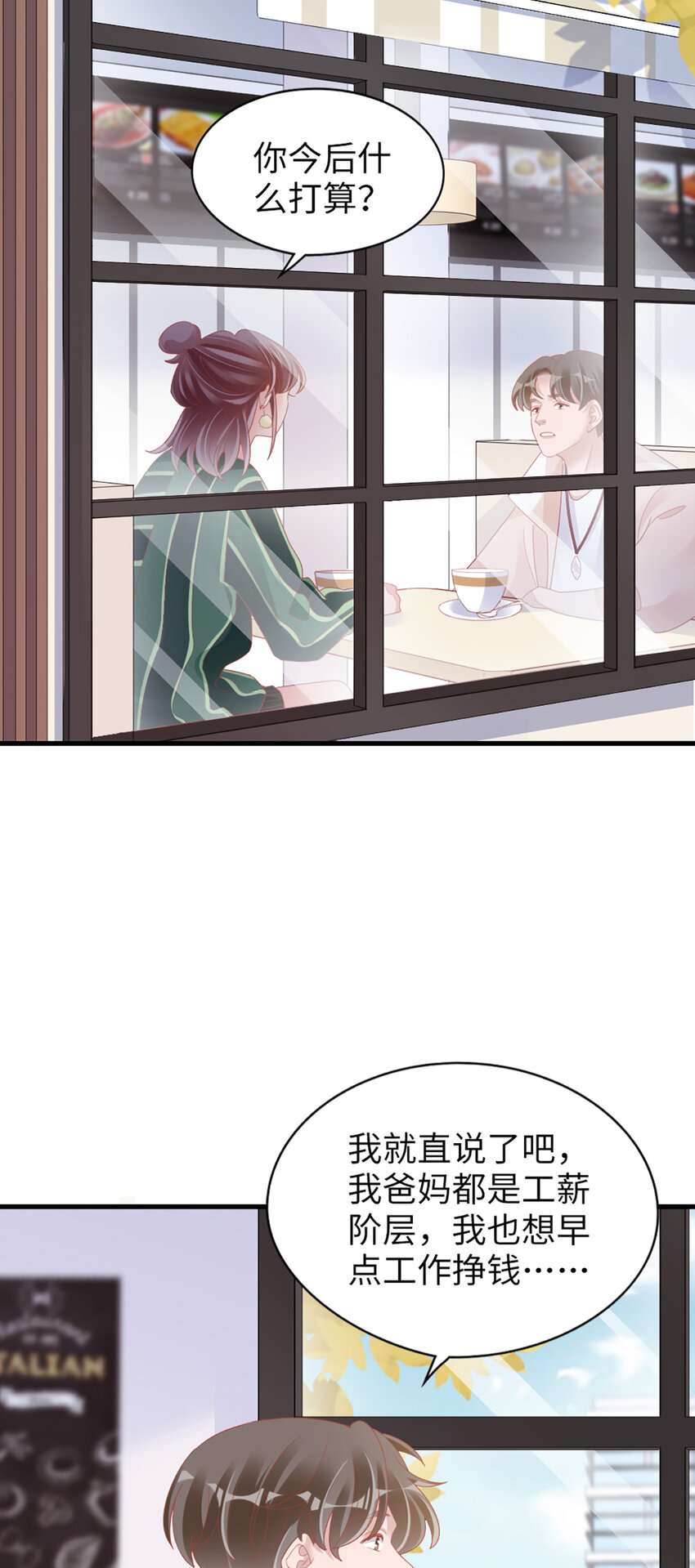 90 第88话-不只因为爱情-第90话