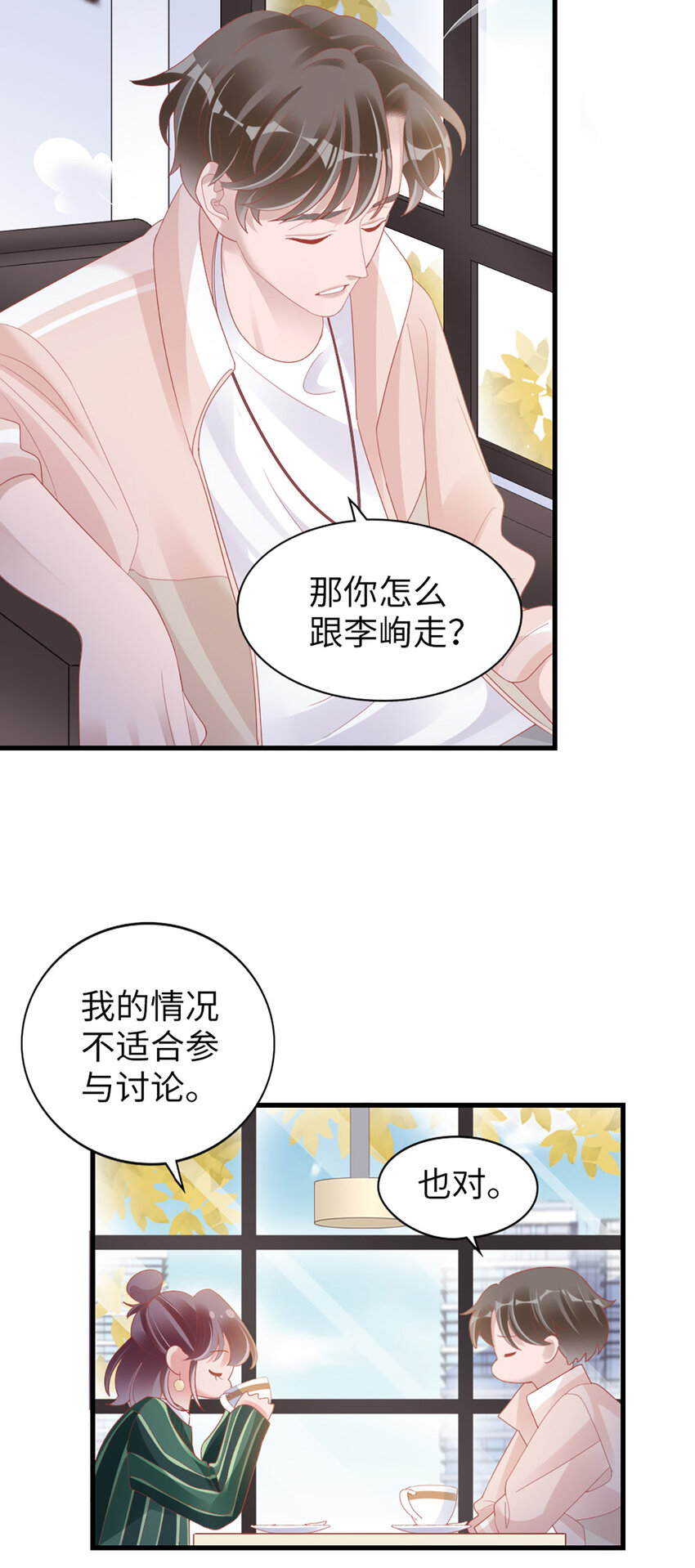 90 第88话-不只因为爱情-第90话