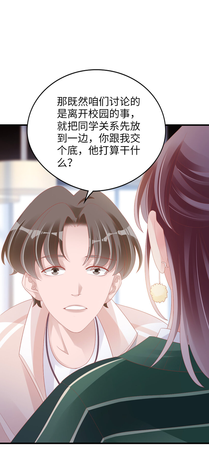 90 第88话-不只因为爱情-第90话