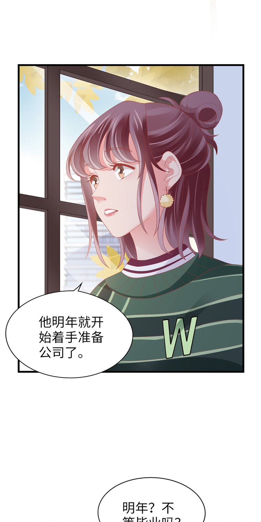 90 第88话-不只因为爱情-第90话