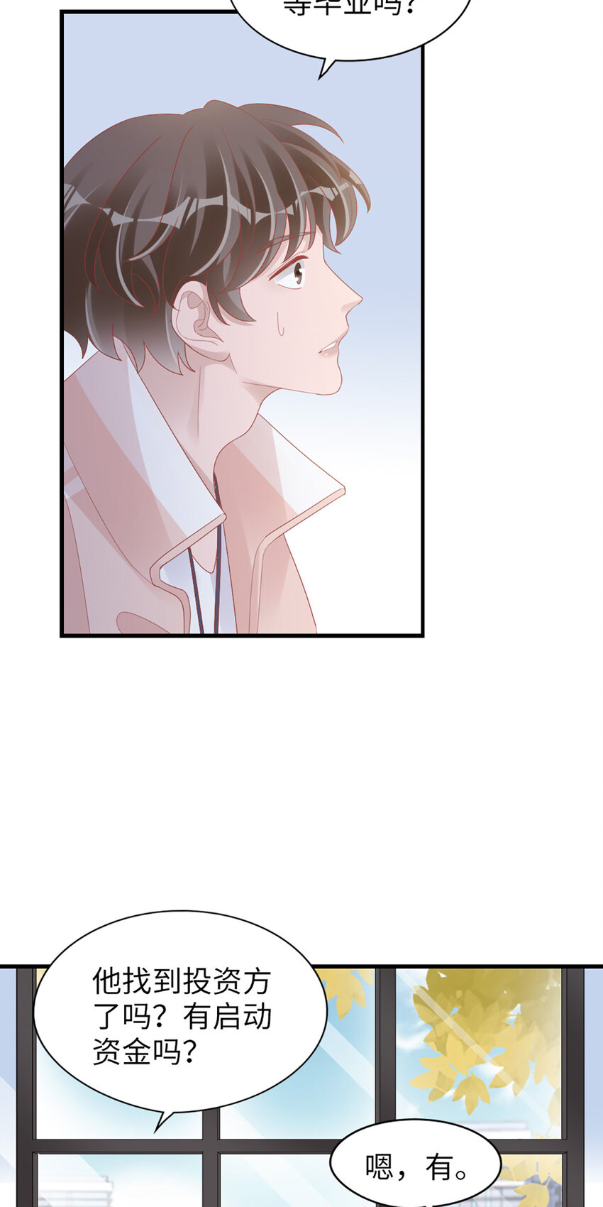 90 第88话-不只因为爱情-第90话