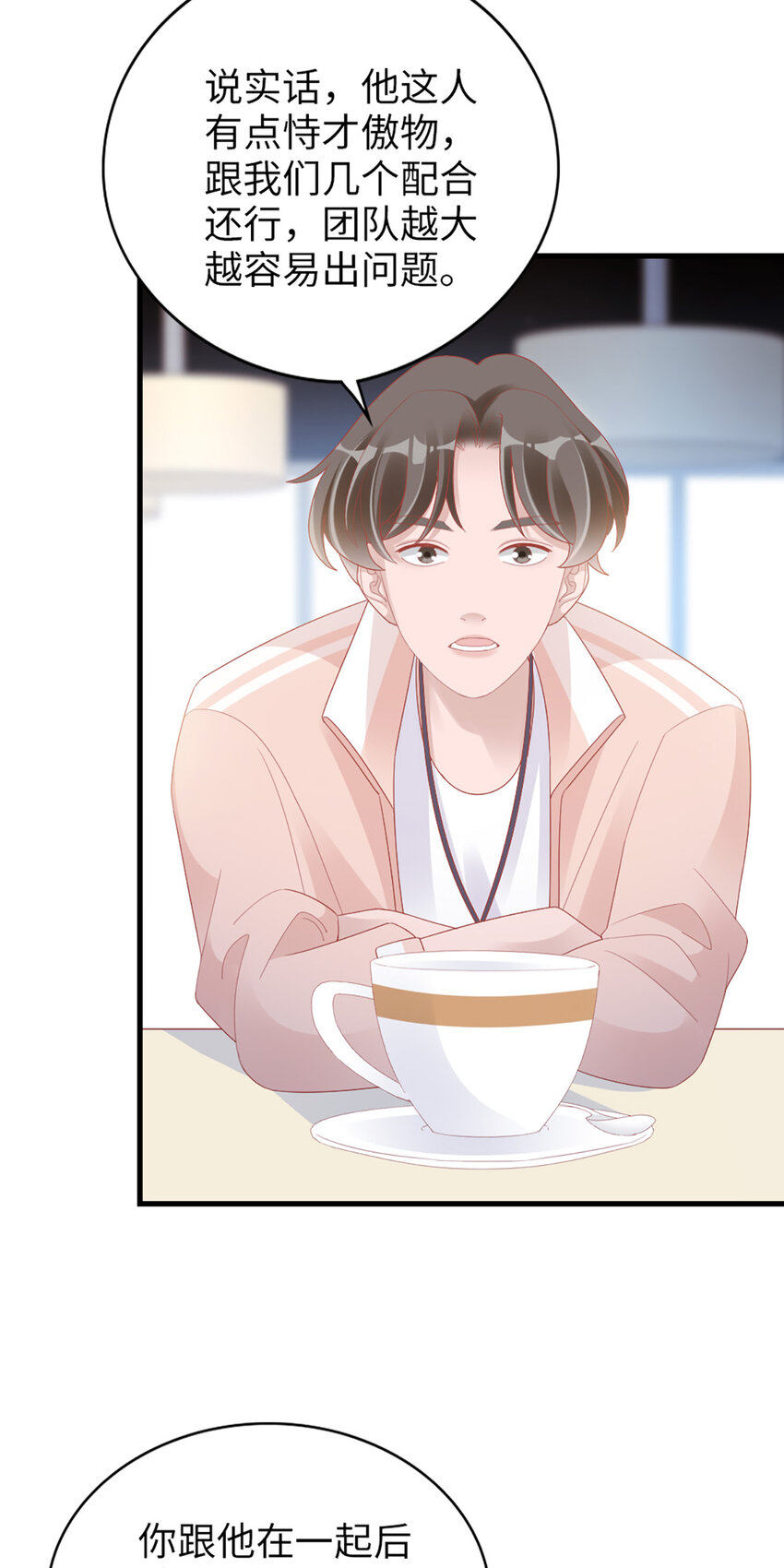 90 第88话-不只因为爱情-第90话