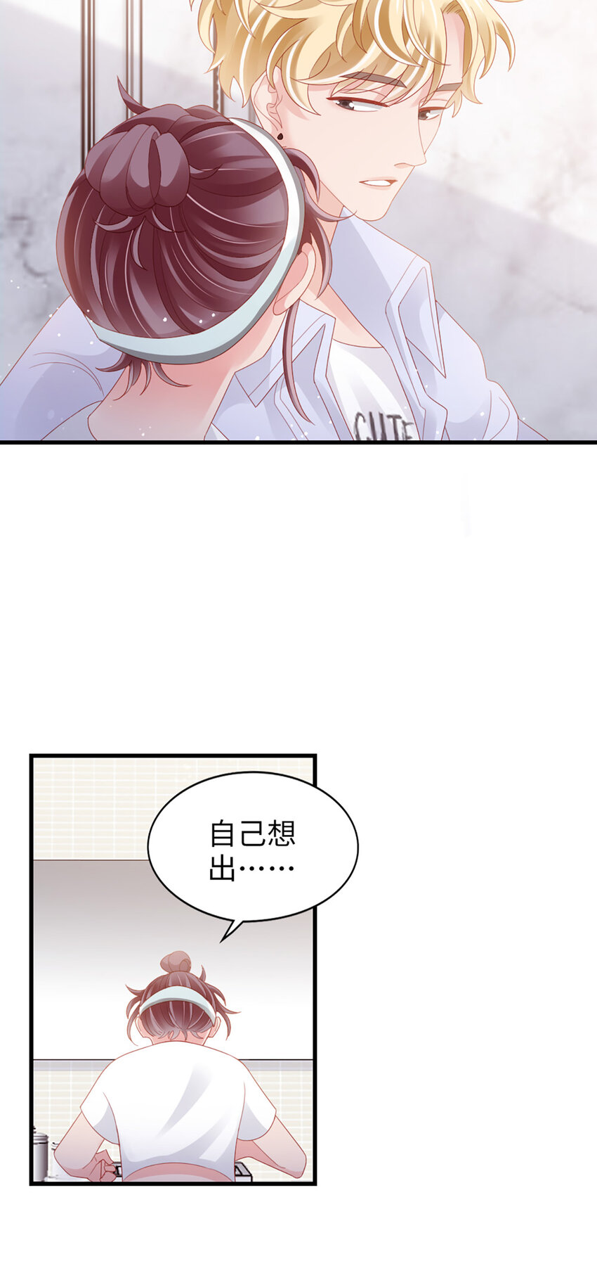 90 第88话-不只因为爱情-第90话