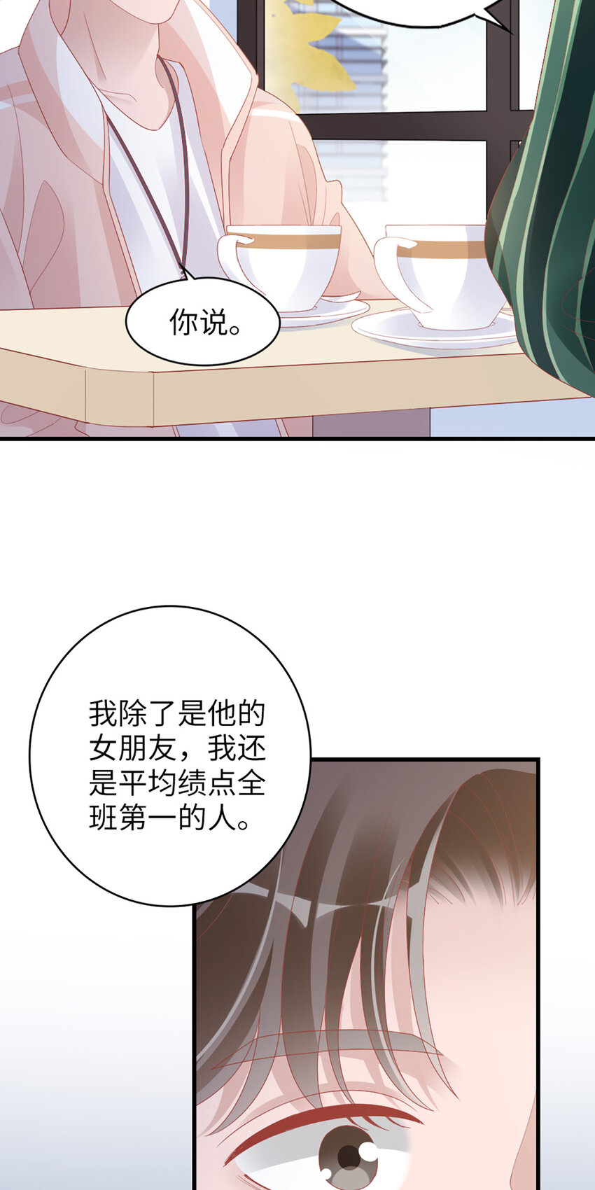 90 第88话-不只因为爱情-第90话