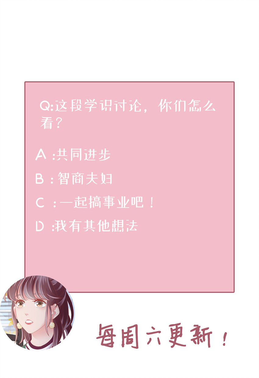 90 第88话-不只因为爱情-第90话