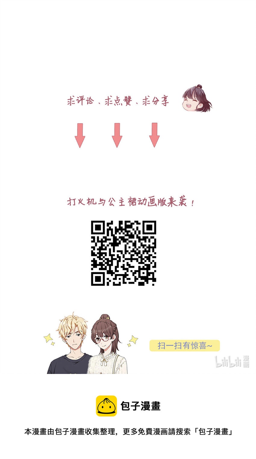 90 第88话-不只因为爱情-第90话