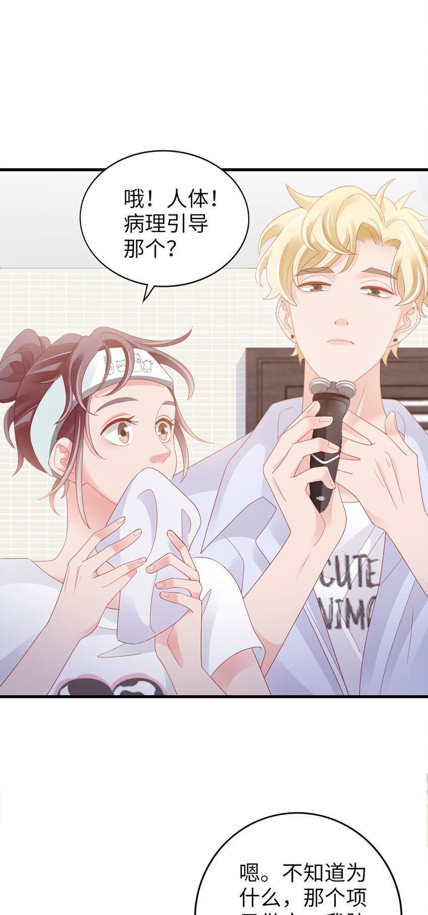 90 第88话-不只因为爱情-第90话