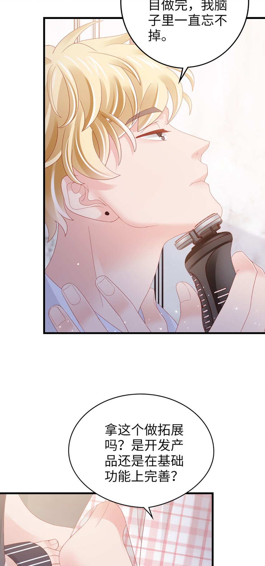 90 第88话-不只因为爱情-第90话