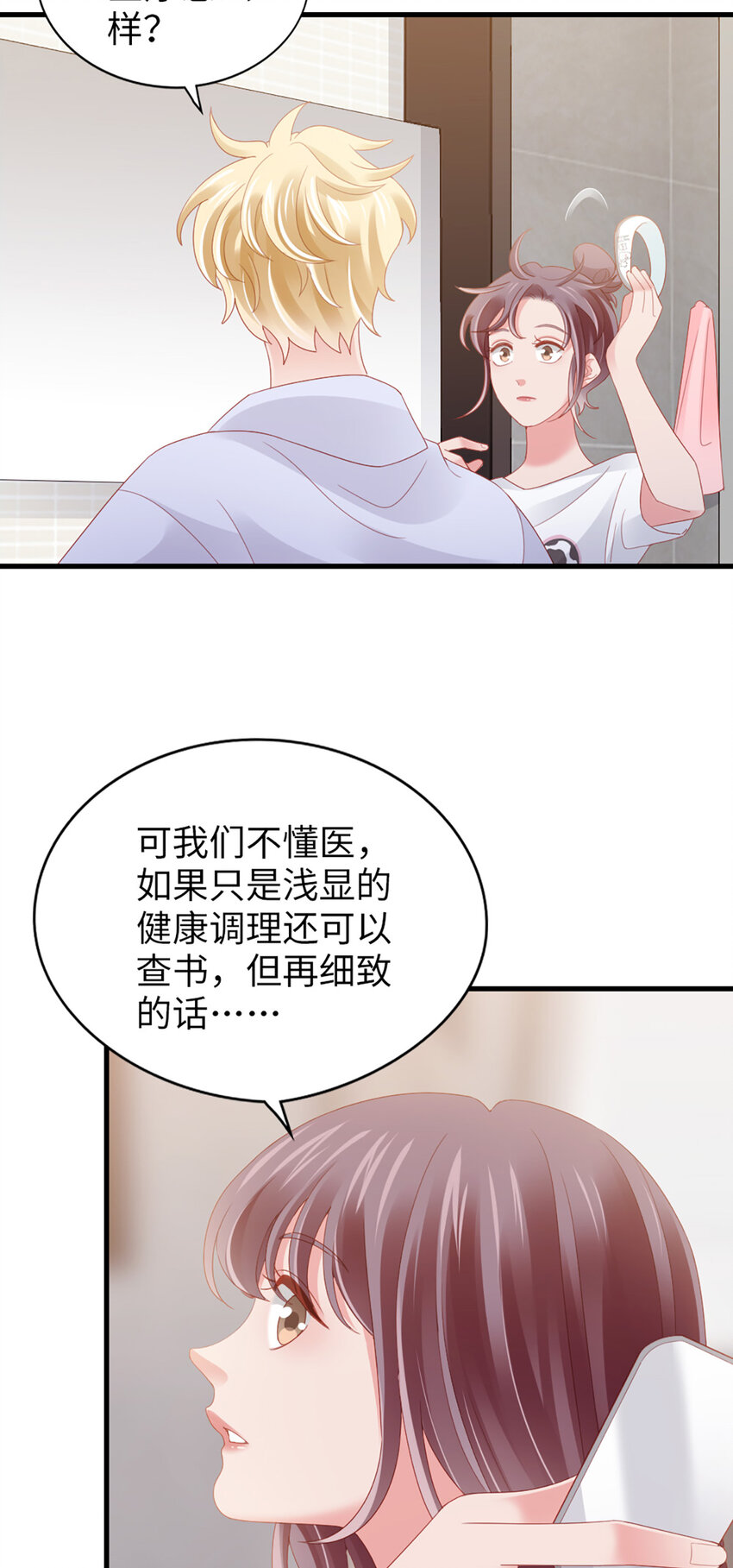 90 第88话-不只因为爱情-第90话