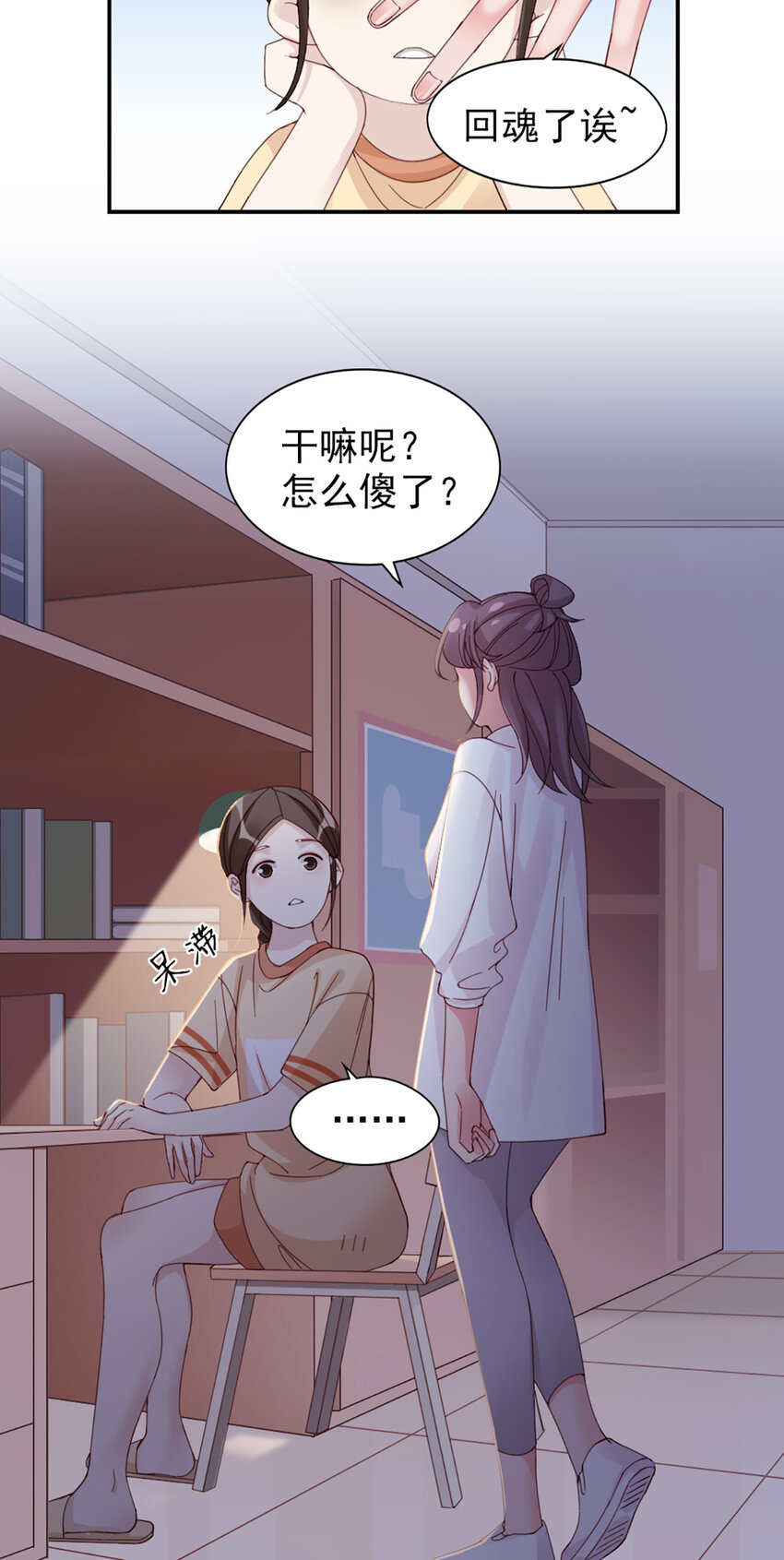 10 第10话-我帮你吧(1/2)-第10话