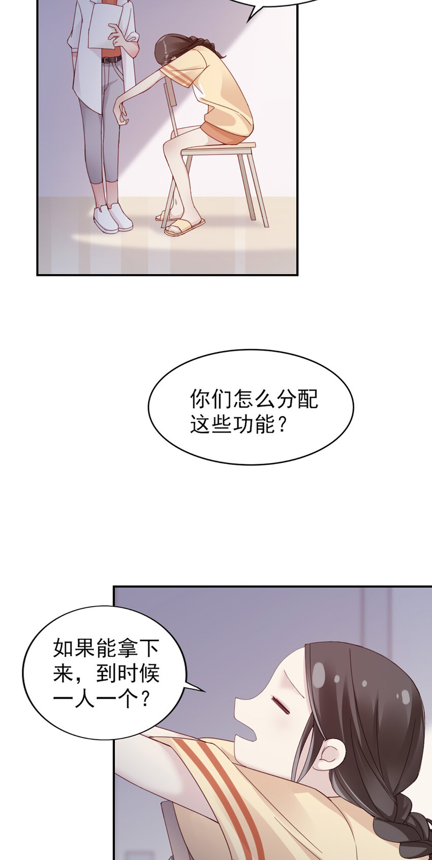 10 第10话-我帮你吧(1/2)-第10话