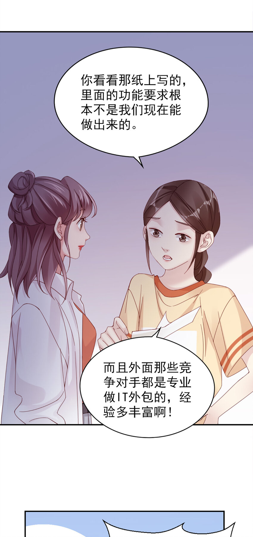 10 第10话-我帮你吧(1/2)-第10话