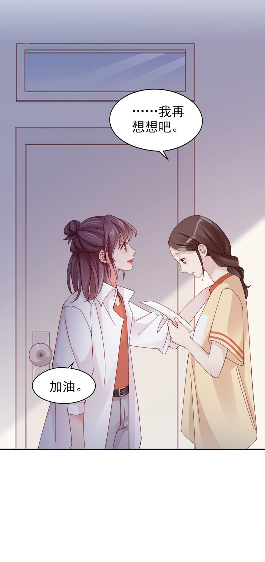 10 第10话-我帮你吧(1/2)-第10话