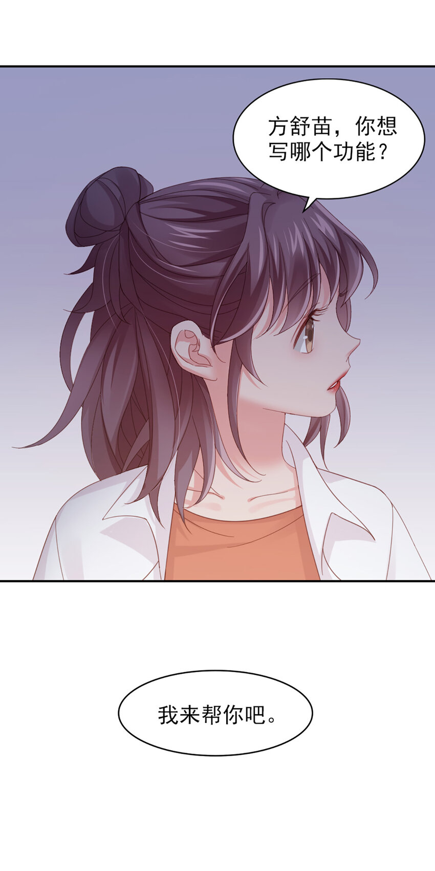 10 第10话-我帮你吧(1/2)-第10话