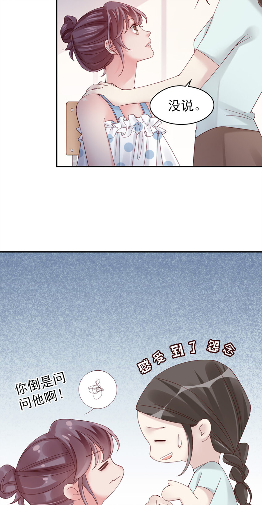 10 第10话-我帮你吧(1/2)-第10话