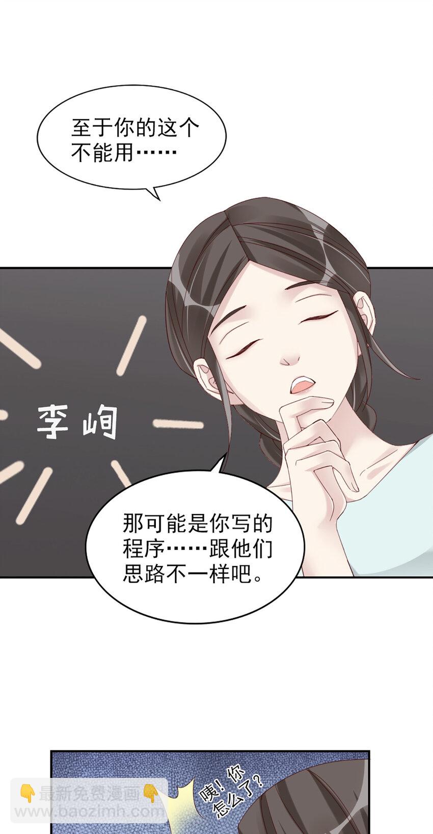 10 第10话-我帮你吧(1/2)-第10话