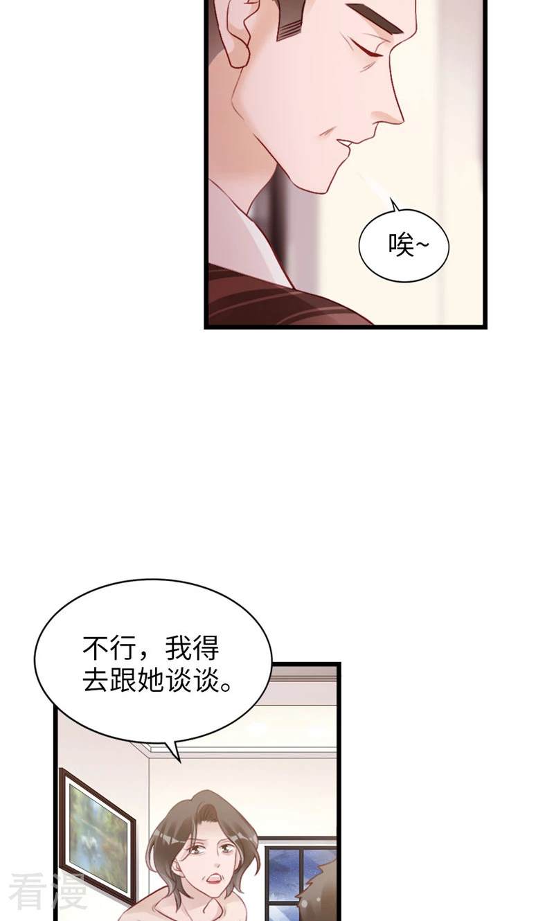 第90话 离家出走？(1/2)-第92话