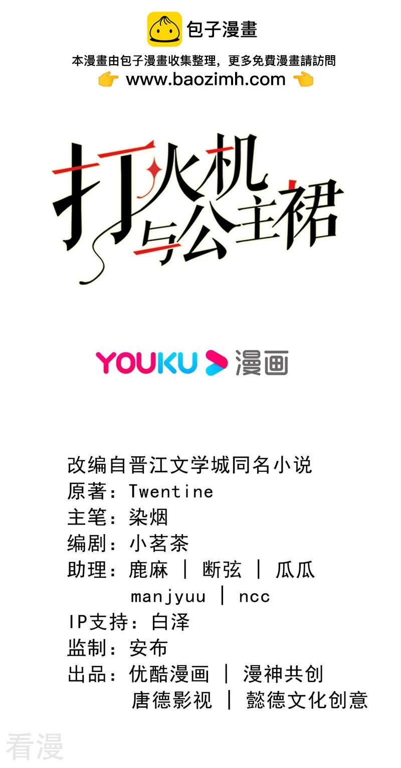 第90话 离家出走？(1/2)-第92话