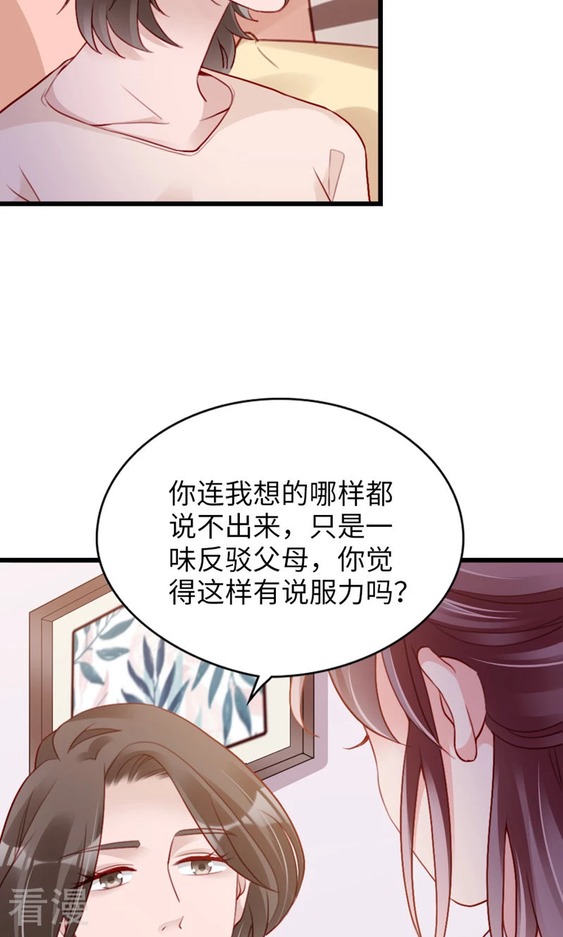 第90话 离家出走？(1/2)-第92话