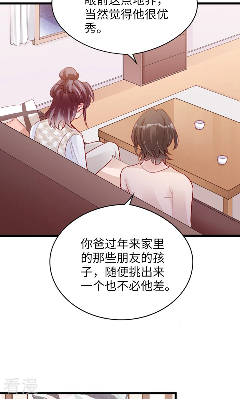 第90话 离家出走？(1/2)-第92话