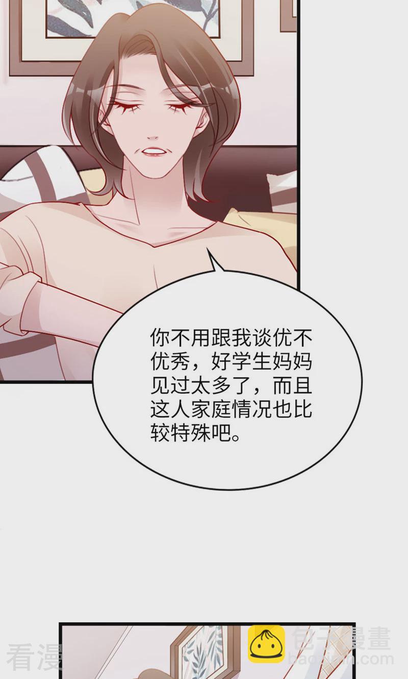 第90话 离家出走？(1/2)-第92话