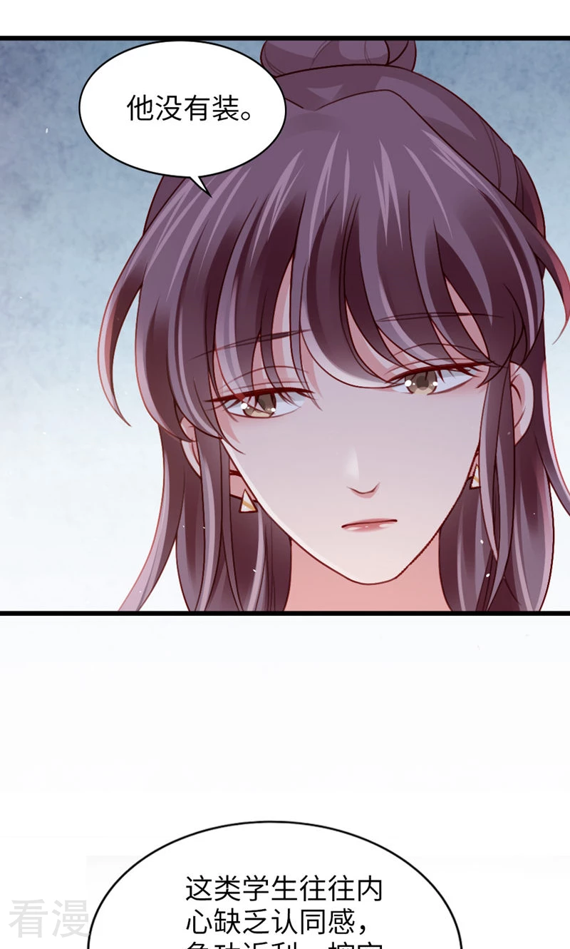 第90话 离家出走？(1/2)-第92话