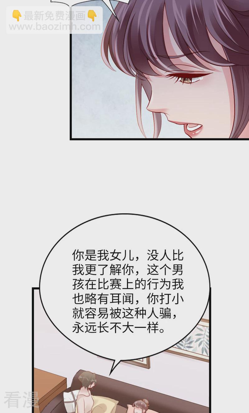 第90话 离家出走？(1/2)-第92话