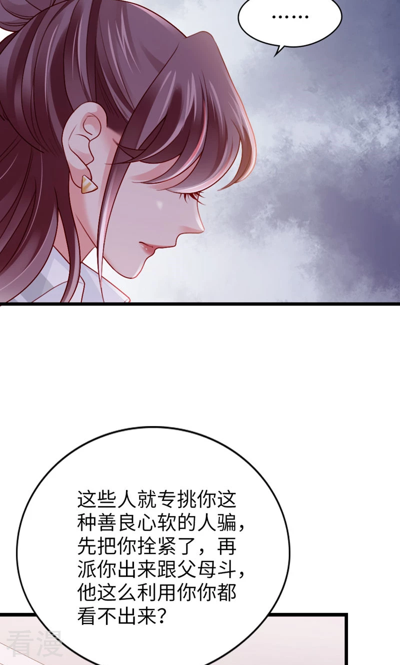 第90话 离家出走？(1/2)-第92话