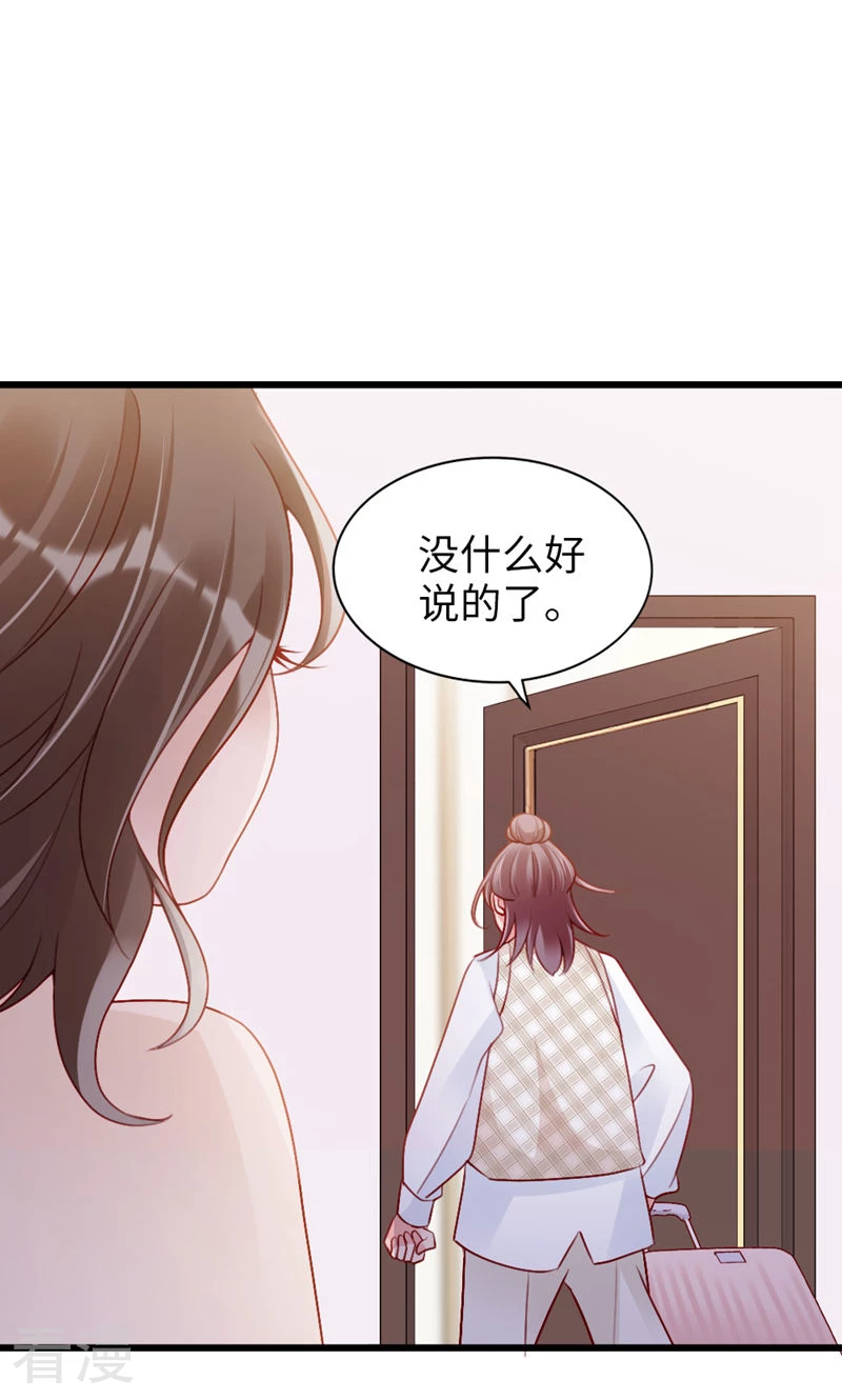 第90话 离家出走？(1/2)-第92话