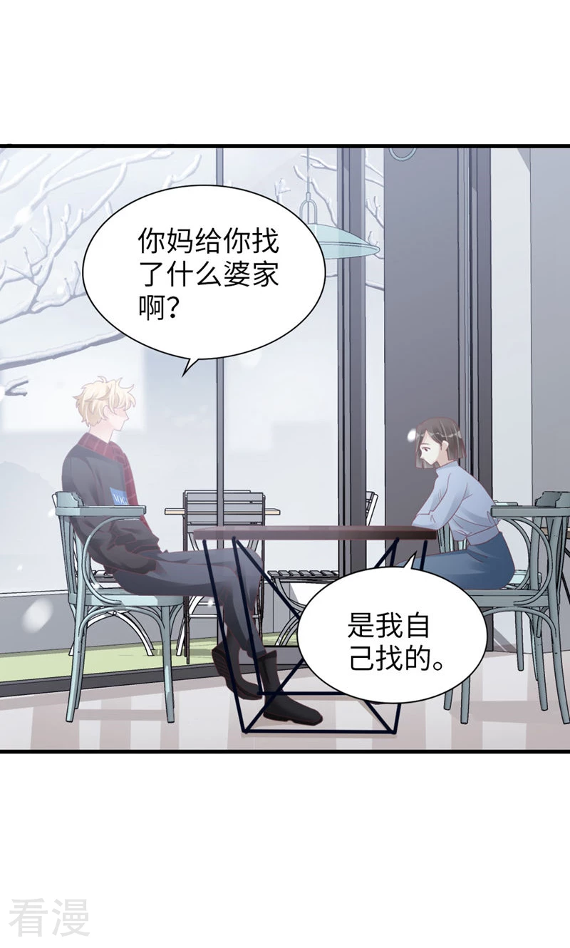 第94话 见个熟人？(1/2)-第96话