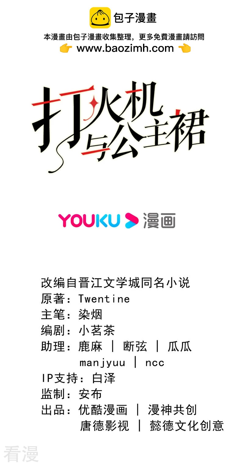 第94话 见个熟人？(1/2)-第96话