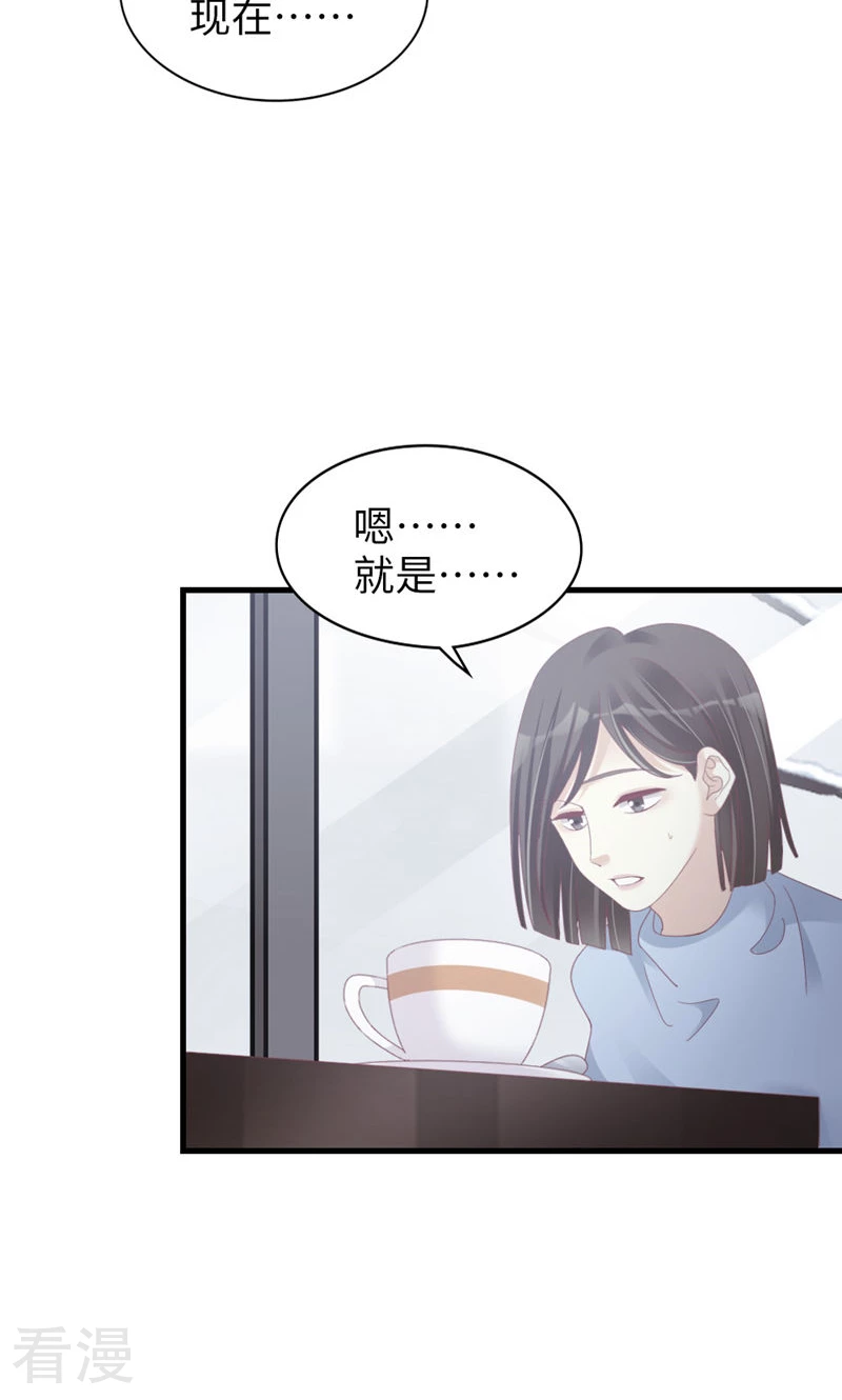 第94话 见个熟人？(1/2)-第96话