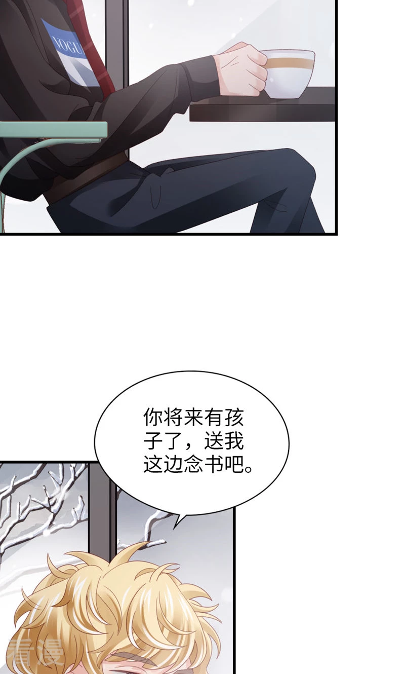 第94话 见个熟人？(1/2)-第96话