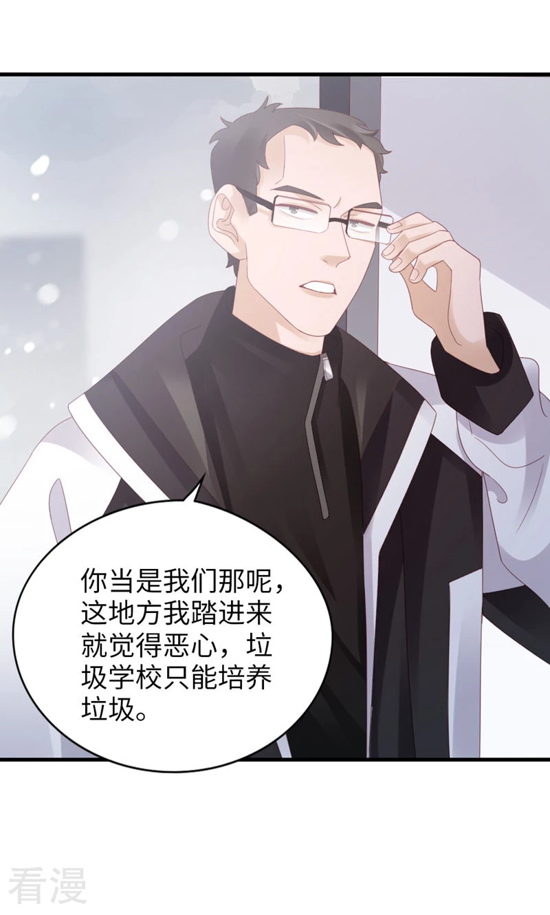 第94话 见个熟人？(1/2)-第96话