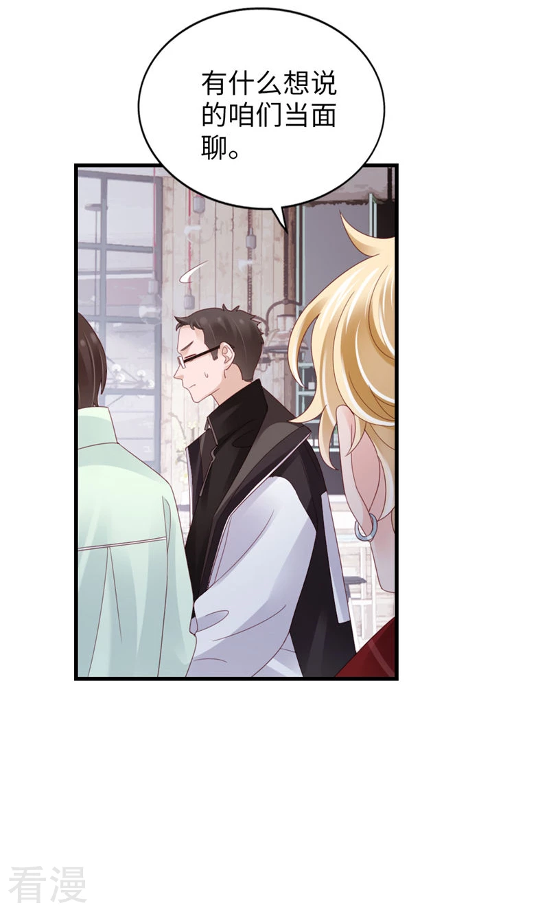 第94话 见个熟人？(1/2)-第96话