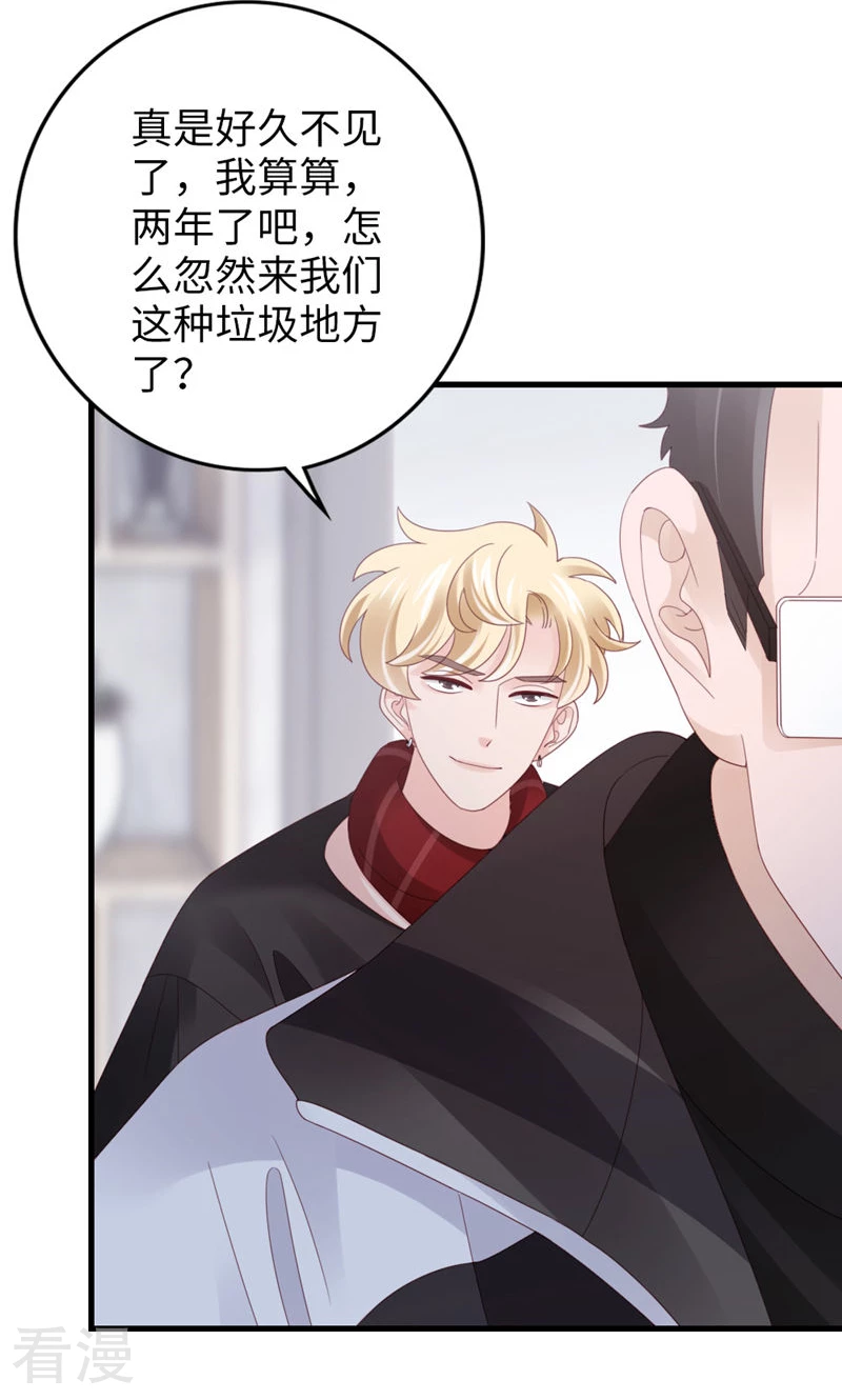 第94话 见个熟人？(1/2)-第96话