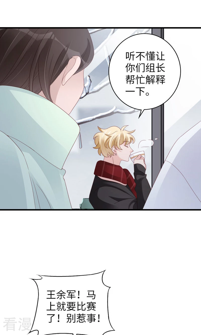 第94话 见个熟人？(1/2)-第96话