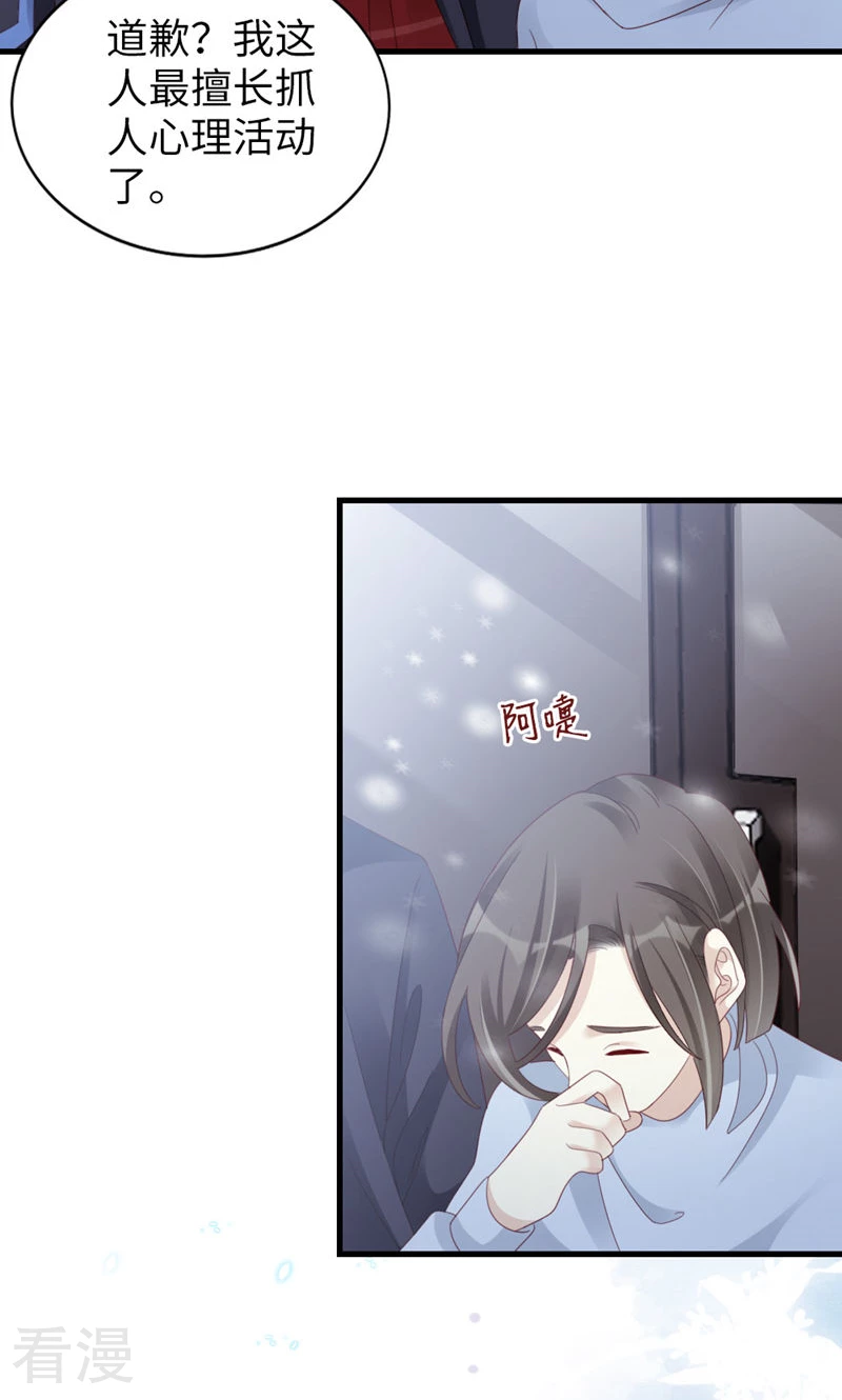 打火機與公主裙 - 第94話 見個熟人？(2/2) - 2